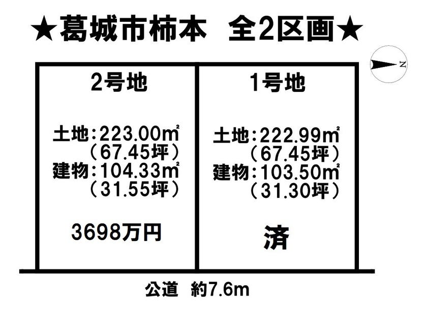 分譲区画マップ