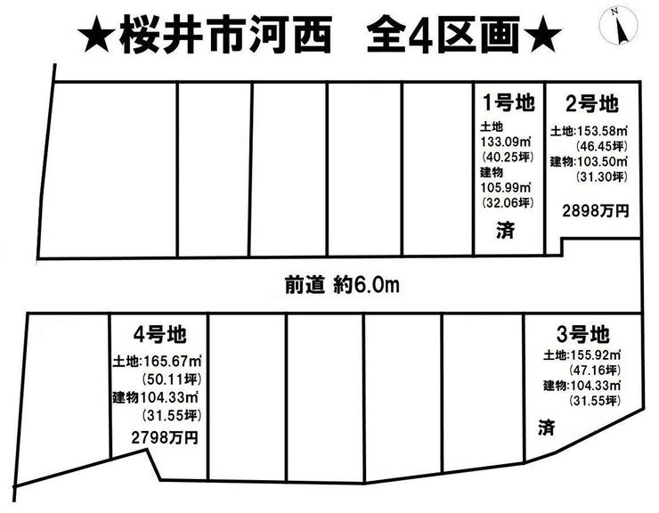 【区画割り画像】
