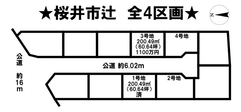 分譲区画マップ