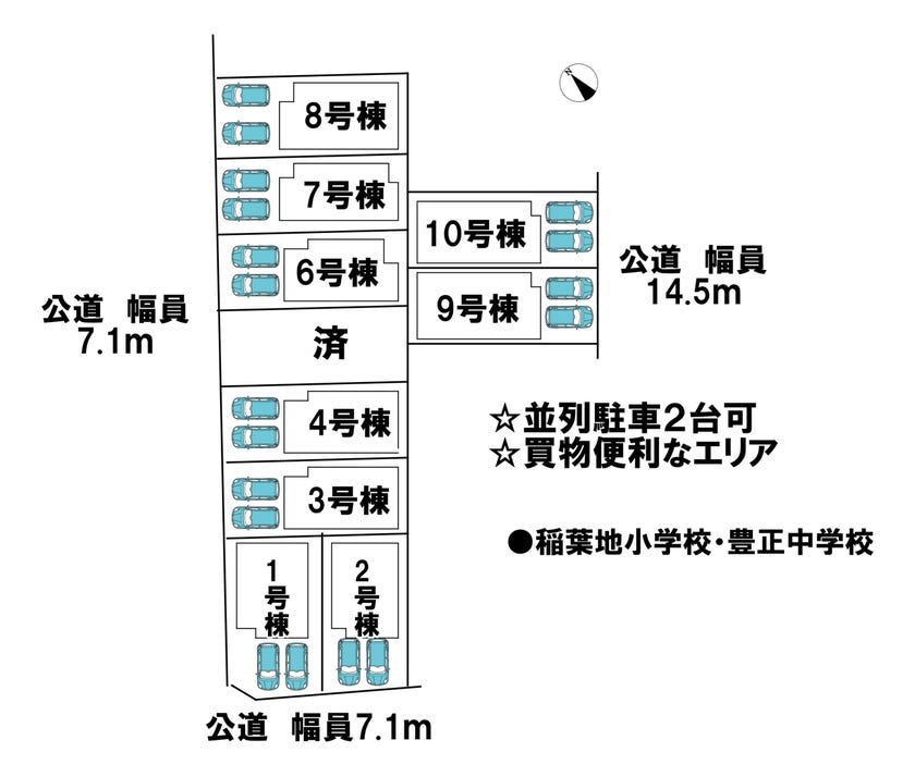 分譲区画マップ