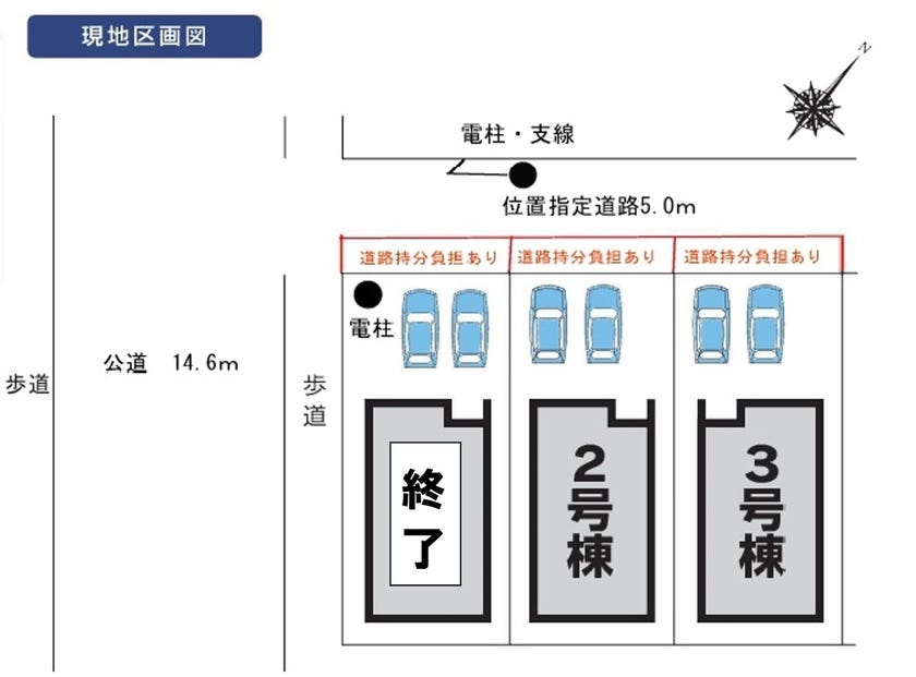 分譲区画マップ