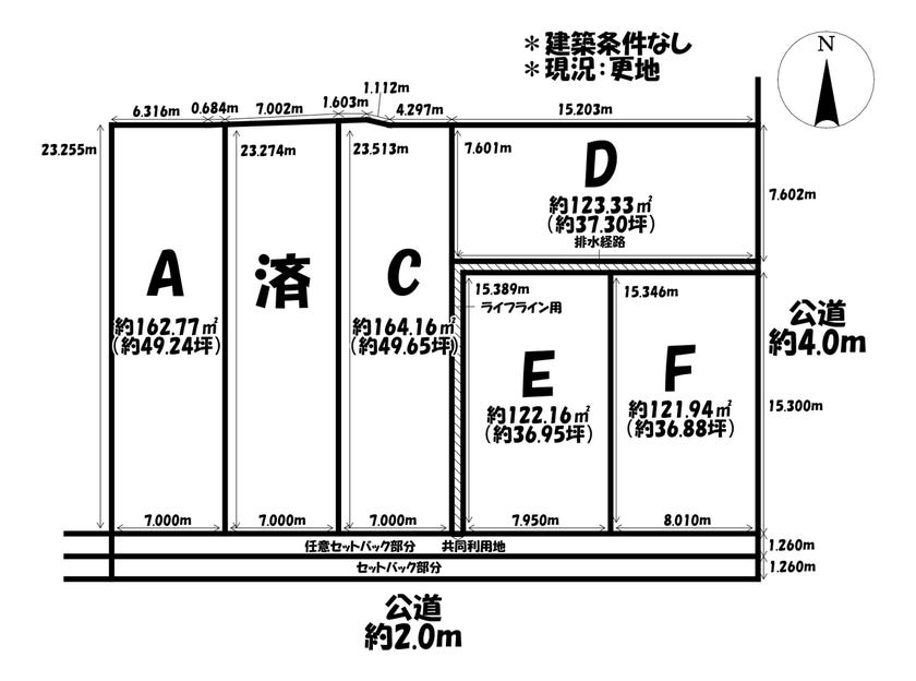 分譲区画マップ