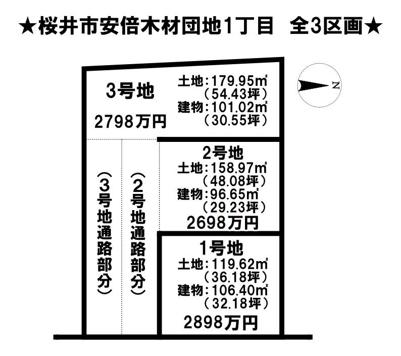 分譲区画マップ