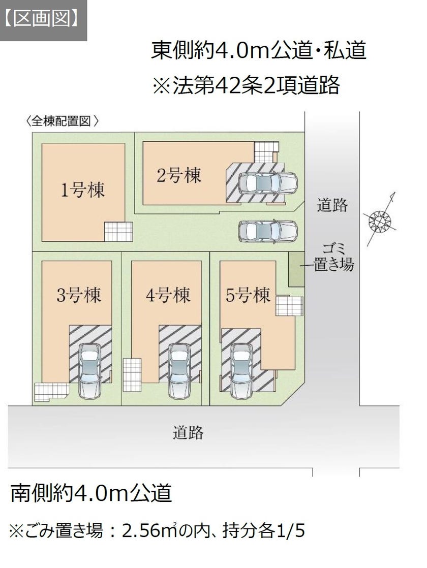 分譲区画マップ