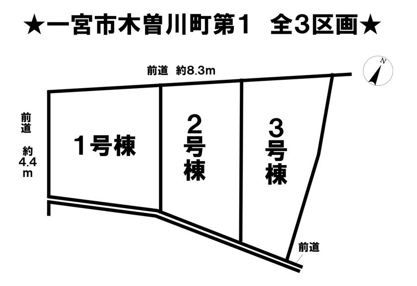 分譲区画マップ