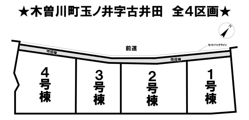 分譲区画マップ