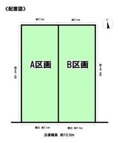 清須市新清洲６丁目
