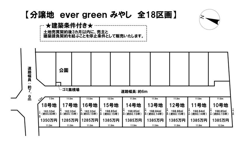 分譲区画マップ