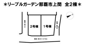 那覇市上間１丁目