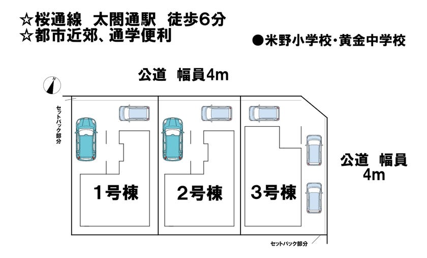 分譲区画マップ