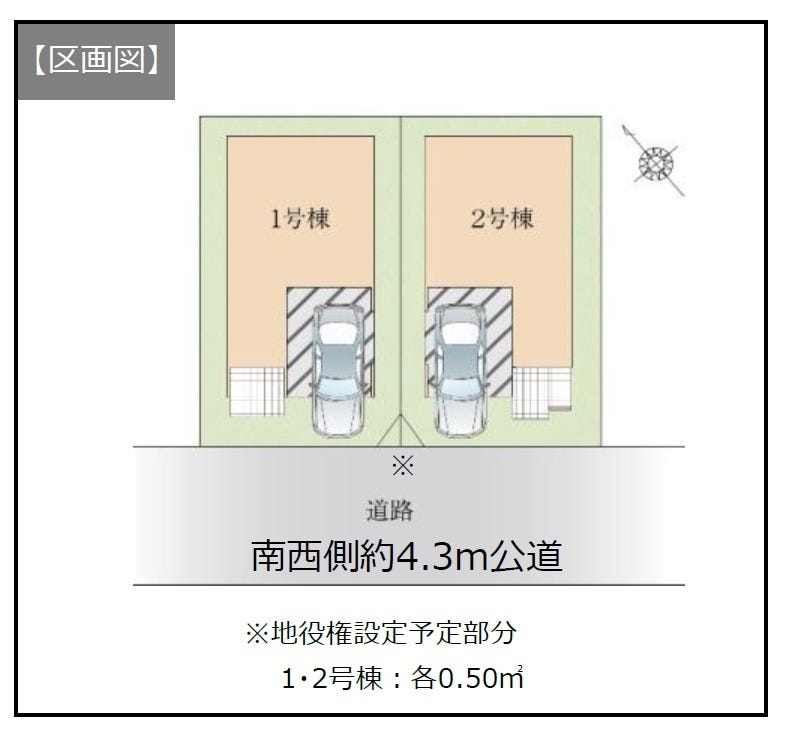 分譲区画マップ