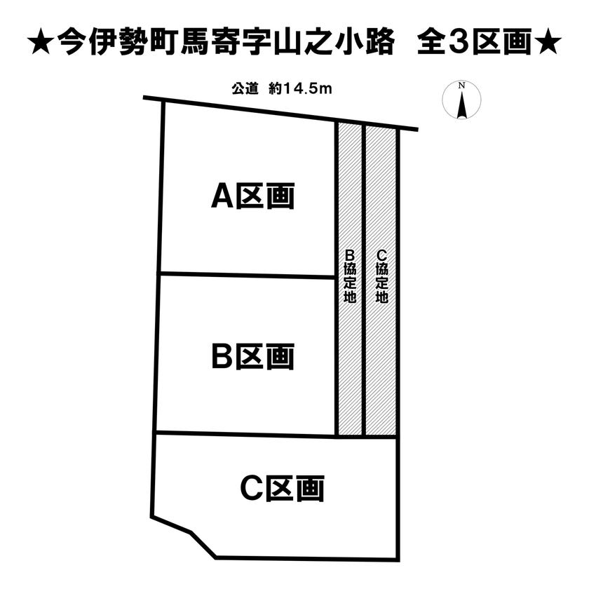 分譲区画マップ