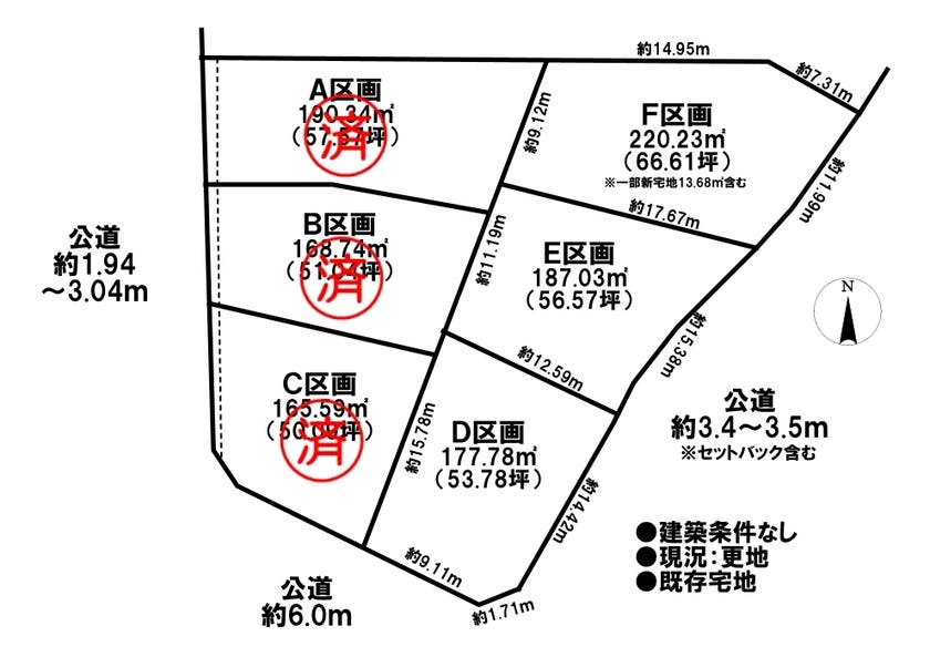 分譲区画マップ