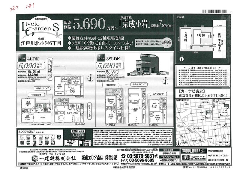 分譲区画マップ