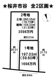 桜井市大字谷