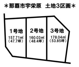 那覇市字宇栄原