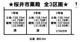 桜井市大字粟殿