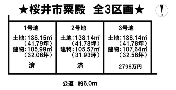 分譲区画マップ