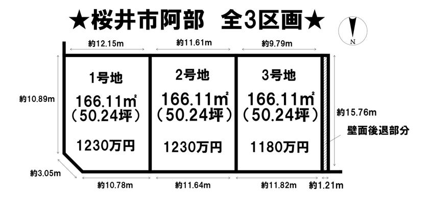 分譲区画マップ