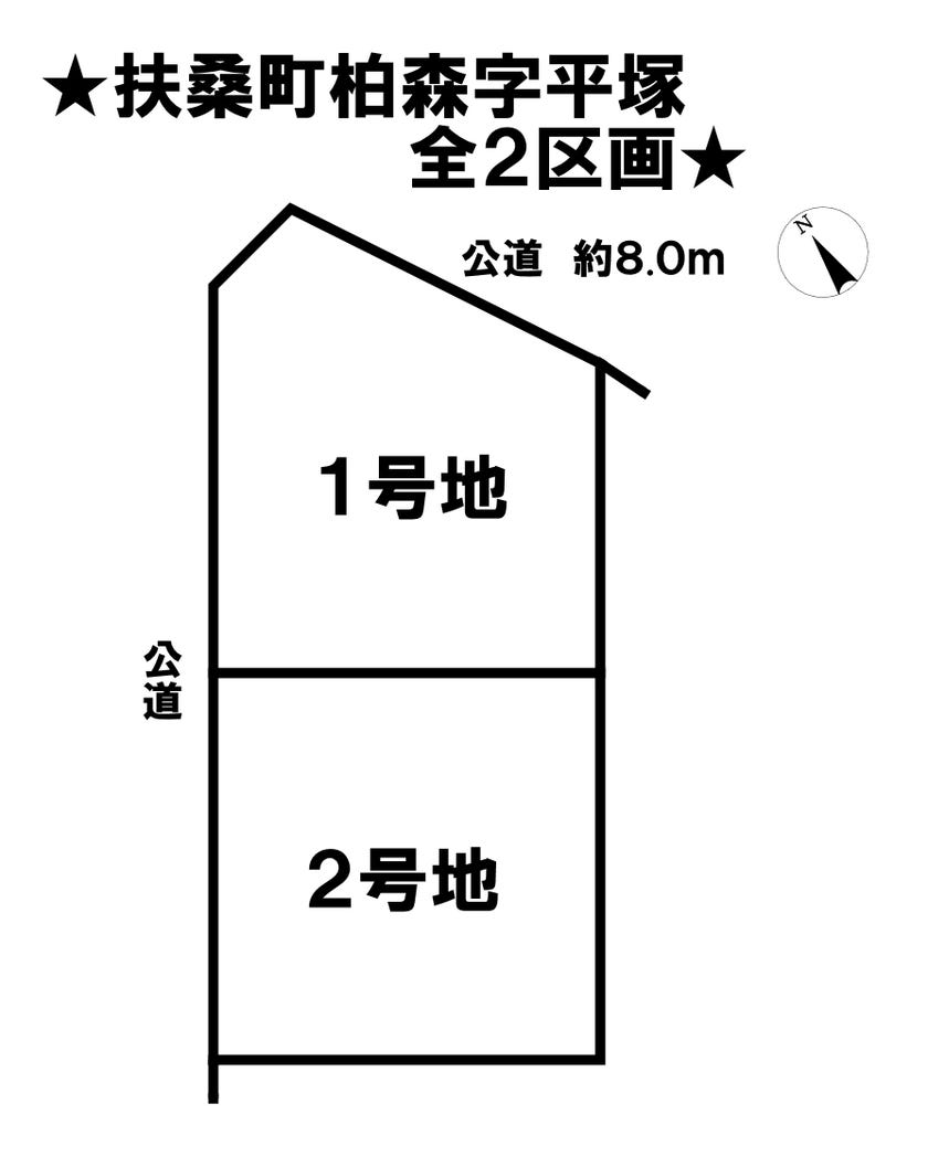 分譲区画マップ