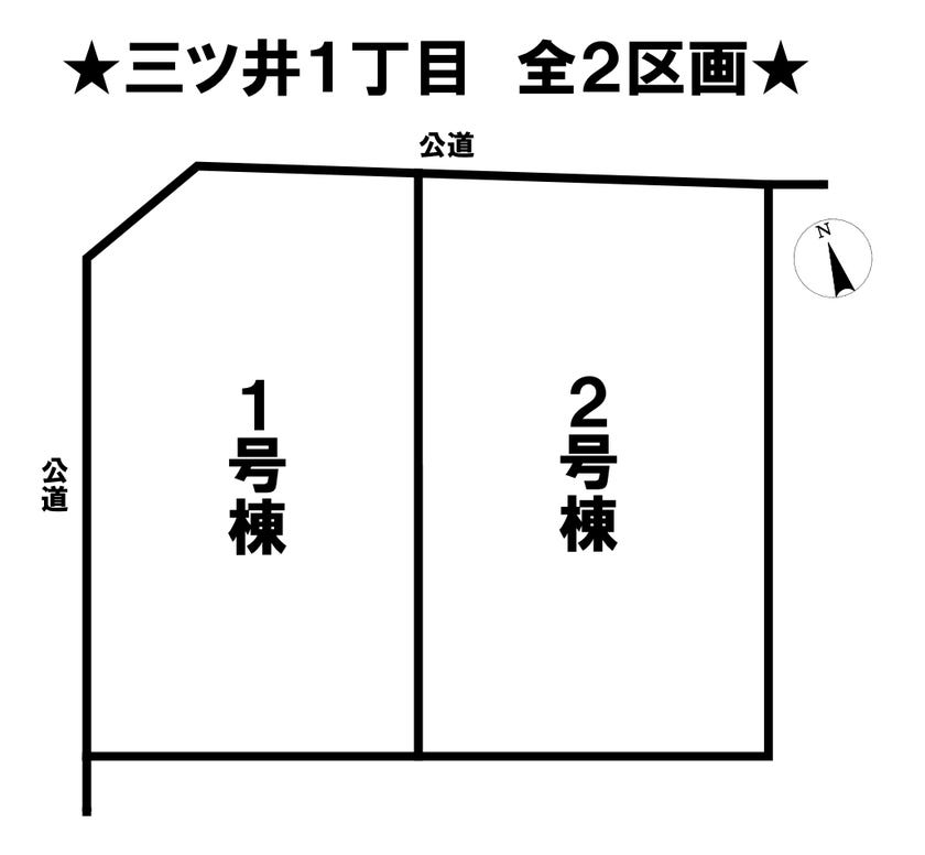 分譲区画マップ