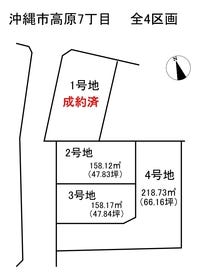 沖縄市高原７丁目