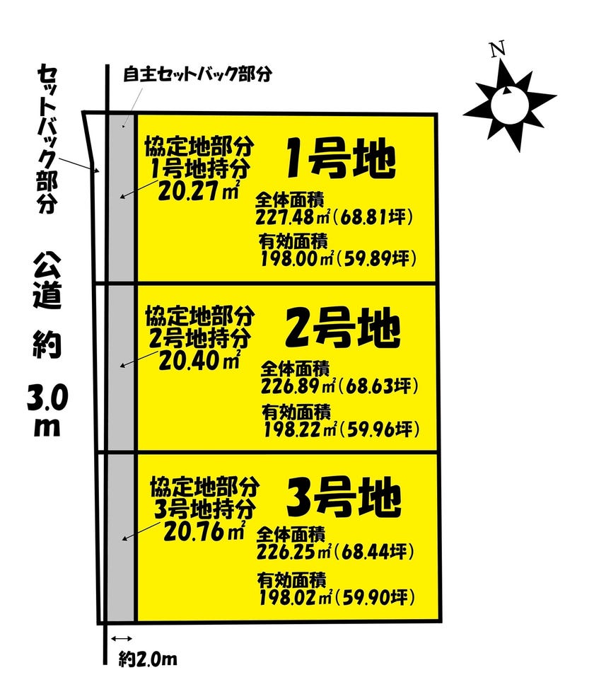 分譲区画マップ