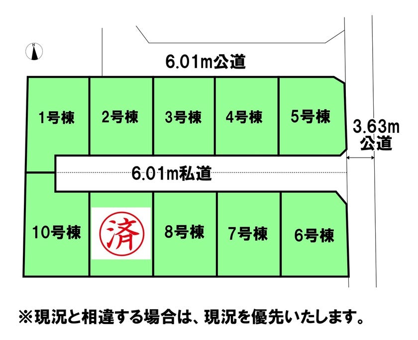 分譲区画マップ