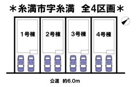 糸満市字糸満