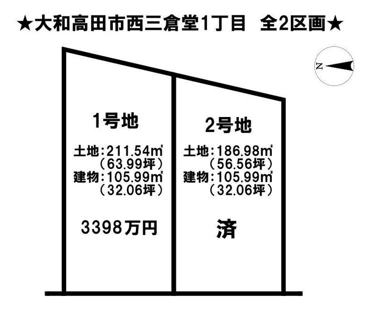 【区画割り画像】
