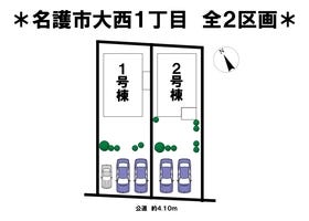 名護市大西１丁目