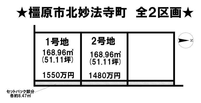 分譲区画マップ