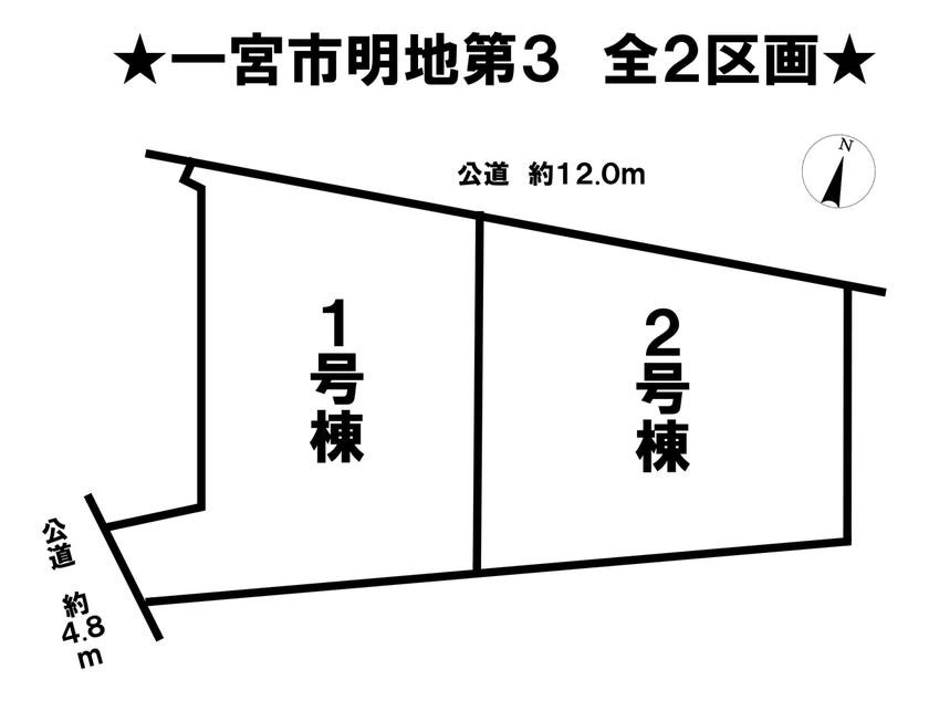 分譲区画マップ