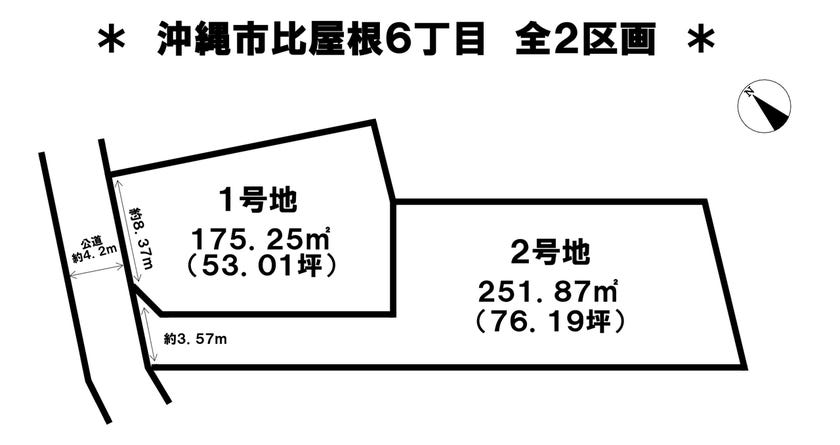 分譲区画マップ