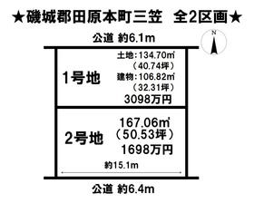 磯城郡田原本町大字三笠