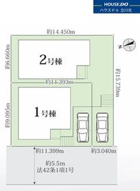 府中市小柳町５丁目