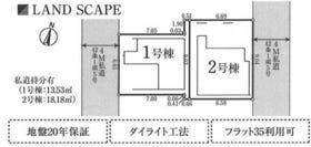 蕨市南町１丁目