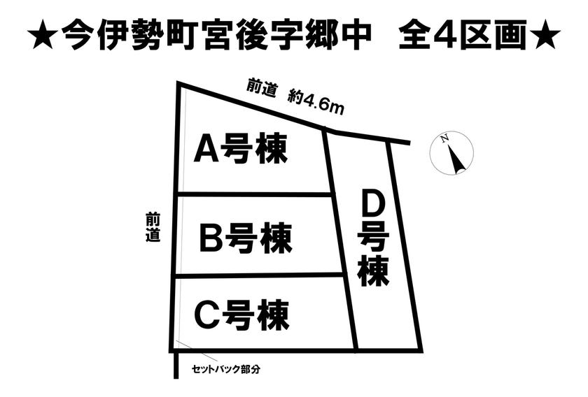 分譲区画マップ