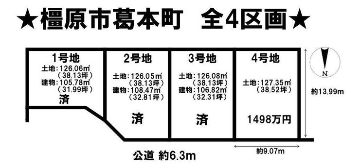 【区画割り画像】
