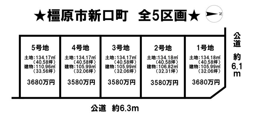 分譲区画マップ