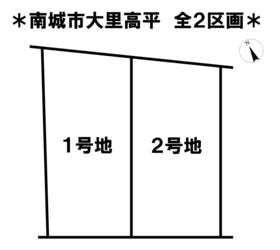 南城市大里字高平