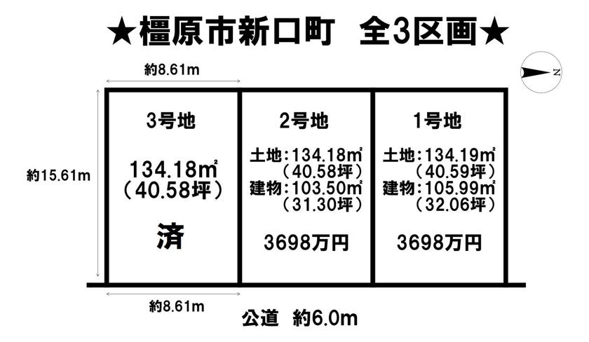 分譲区画マップ