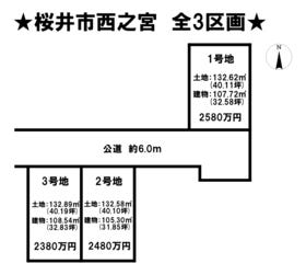 桜井市大字西之宮