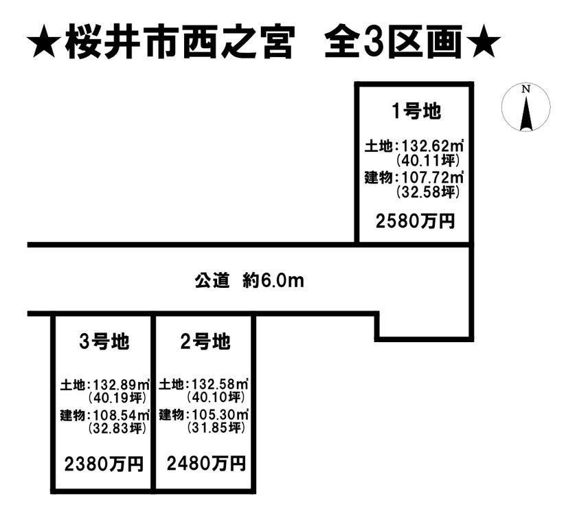 分譲区画マップ