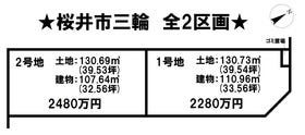 桜井市大字三輪