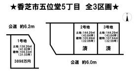 香芝市五位堂５丁目