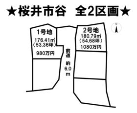 桜井市大字谷