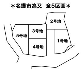 名護市字為又