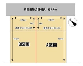 広島市西区高須４丁目