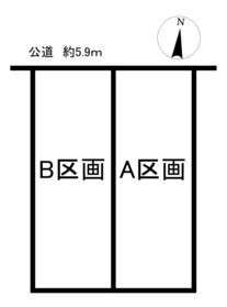 半田市白山町５丁目